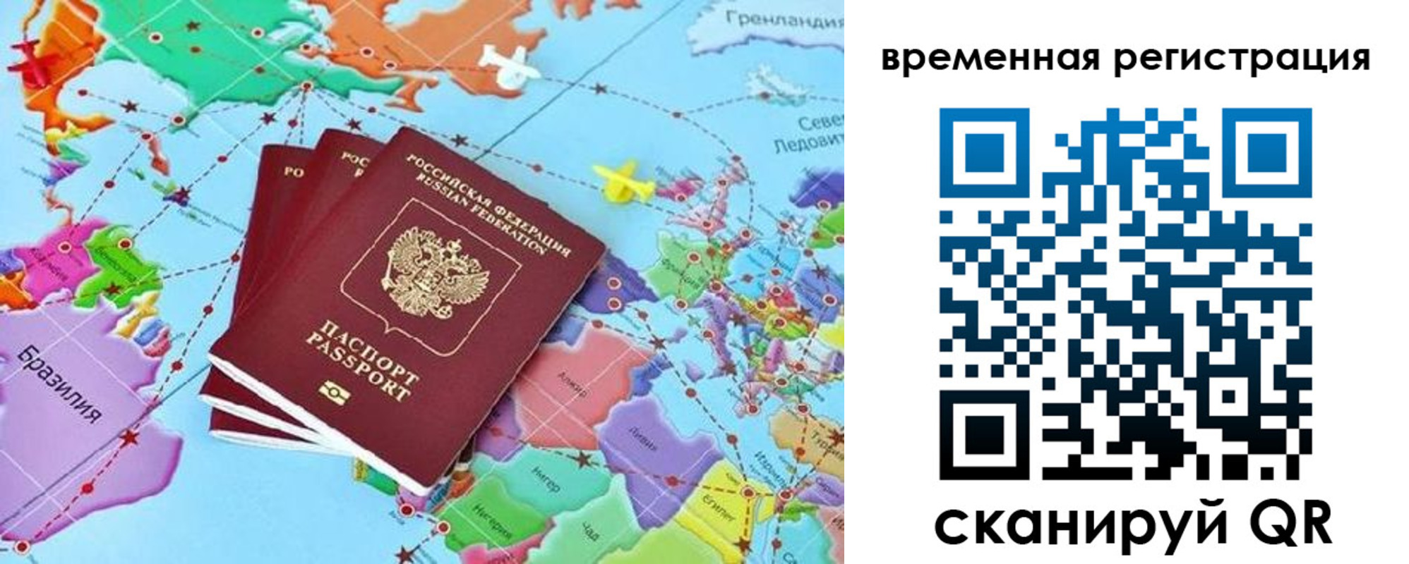 временная регистрация госуслуги в Орске