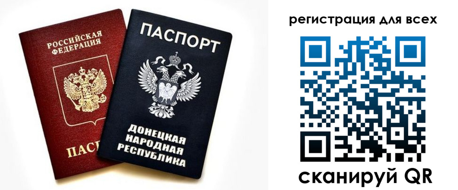 регистрация в Орске