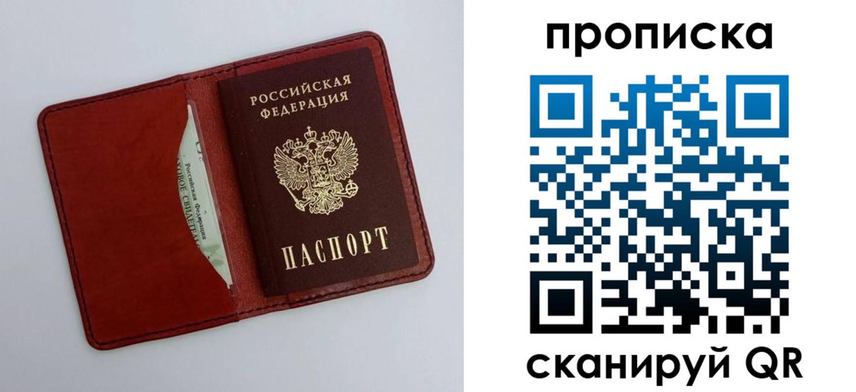 прописка ребенка в Орске